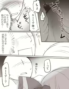Page 19 of Ecchi na Rumia - preview thumbnail