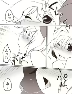 Page 22 of Ecchi na Rumia - preview thumbnail