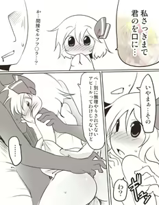 Page 23 of Ecchi na Rumia - preview thumbnail