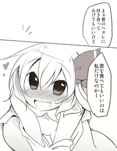 Page 25 of Ecchi na Rumia - preview thumbnail