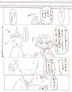 Page 12 of Kawaii Nitori - preview thumbnail