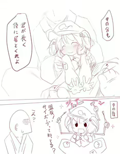 Page 13 of Kawaii Nitori - preview thumbnail
