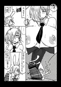 Page 12 of Utoi Oba-san ni Onegai - preview thumbnail