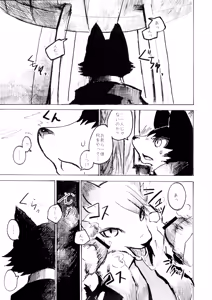 Page 14 of Black Black 2 - preview thumbnail