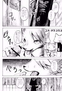 Page 15 of Black Black 2 - preview thumbnail