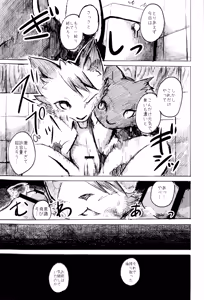 Page 16 of Black Black 2 - preview thumbnail