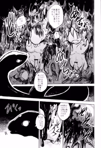 Page 18 of Black Black 2 - preview thumbnail