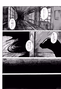Page 19 of Black Black 2 - preview thumbnail