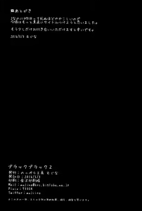 Page 31 of Black Black 2 - preview thumbnail