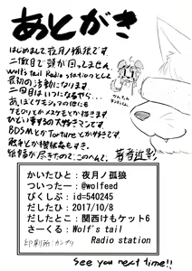 Page 11 of Randy-kun ni Hidoi Koto Suru Hon - preview thumbnail