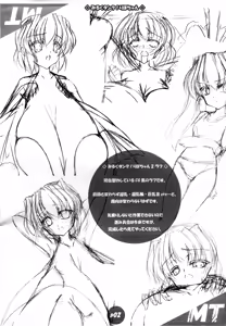 Page 13 of munimuni nodotti. - preview thumbnail