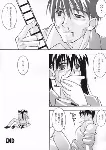 Page 23 of BLUE HEAVEN - preview thumbnail
