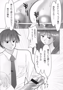 Page 28 of BLUE HEAVEN - preview thumbnail