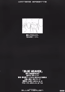 Page 37 of BLUE HEAVEN - preview thumbnail