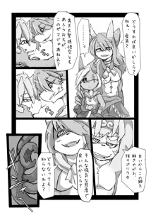 Page 3 of Full Boppy Heroes!! 2 - preview thumbnail