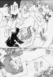 Page 16 of Ojamajo Doremi Donburi - preview thumbnail