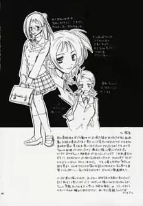 Page 38 of Ojamajo Doremi Donburi - preview thumbnail