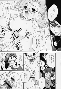 Page 45 of Ojamajo Doremi Donburi - preview thumbnail
