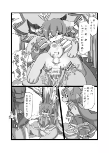 Page 11 of Full Boppy Heroes!! - preview thumbnail