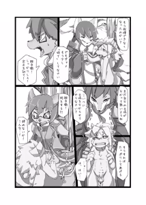 Page 13 of Full Boppy Heroes!! - preview thumbnail