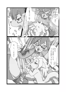 Page 14 of Full Boppy Heroes!! - preview thumbnail