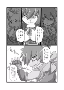 Page 30 of Full Boppy Heroes!! - preview thumbnail