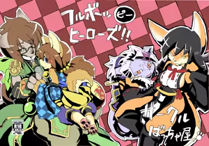 Page 33 of Full Boppy Heroes!! - preview thumbnail