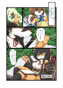 Page 35 of Full Boppy Heroes!! - preview thumbnail