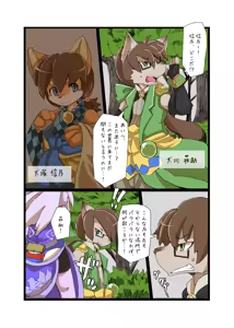 Page 36 of Full Boppy Heroes!! - preview thumbnail