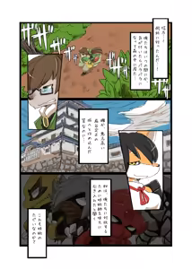 Page 38 of Full Boppy Heroes!! - preview thumbnail