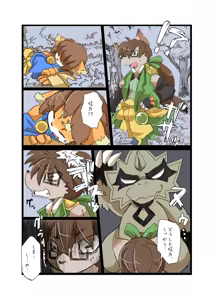 Page 41 of Full Boppy Heroes!! - preview thumbnail