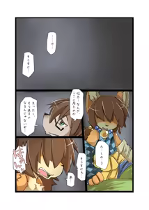 Page 42 of Full Boppy Heroes!! - preview thumbnail