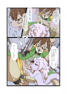 Page 46 of Full Boppy Heroes!! - preview thumbnail