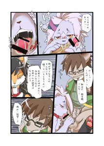 Page 47 of Full Boppy Heroes!! - preview thumbnail