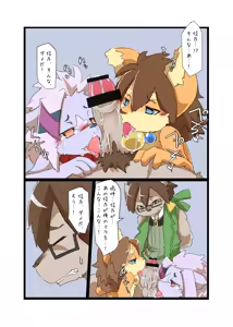 Page 49 of Full Boppy Heroes!! - preview thumbnail