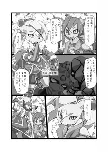 Page 5 of Full Boppy Heroes!! - preview thumbnail