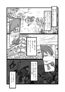 Page 6 of Full Boppy Heroes!! - preview thumbnail