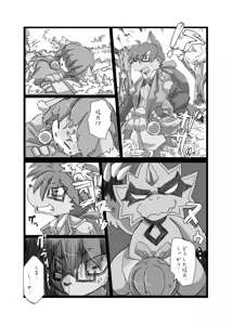 Page 9 of Full Boppy Heroes!! - preview thumbnail