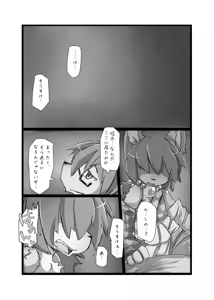 Page 10 of Full Boppy Heroes!! - preview thumbnail