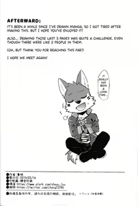 Page 26 of Hatsujouki - IN HEAT - preview thumbnail