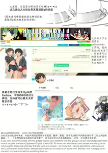 Page 26 of Ishin Denshin | 慰心电心 - preview thumbnail