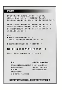 Page 47 of Kono Bakuretsu Musume ni Ecstasy o! & Kono Bakuretsu Musume ni Motto Ecstasy o!! - preview thumbnail