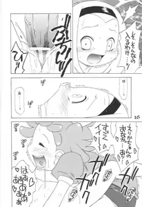 Page 15 of LOVE & POP - preview thumbnail