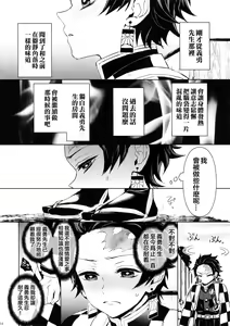 Page 13 of Douka, Hone no Zui made - preview thumbnail