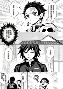 Page 14 of Douka, Hone no Zui made - preview thumbnail