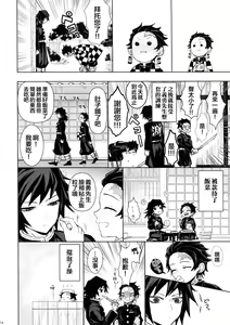 Page 15 of Douka, Hone no Zui made - preview thumbnail