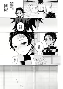 Page 18 of Douka, Hone no Zui made - preview thumbnail