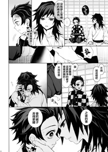 Page 19 of Douka, Hone no Zui made - preview thumbnail