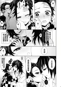 Page 20 of Douka, Hone no Zui made - preview thumbnail
