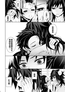 Page 21 of Douka, Hone no Zui made - preview thumbnail